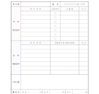 주간업무보고서(1) 주간업무보고서(1)